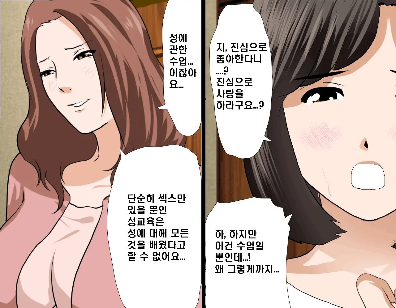 Saimin Seikyouiku 8 | 최면성교육 제8화